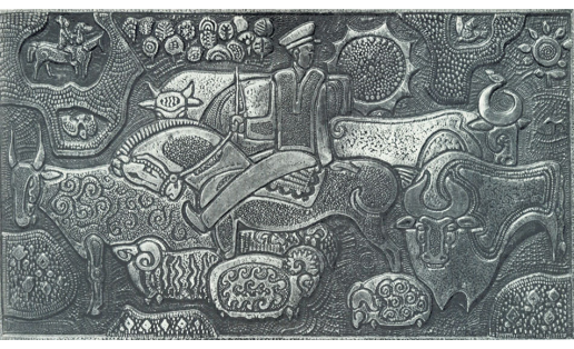 М.К.Якубов. Пастушок. Чеканка. 1969