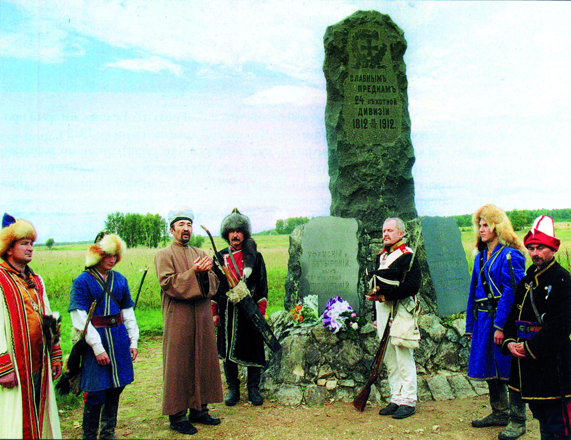 Памятник воинам 1 башкирского конного полка на Бородинском поле