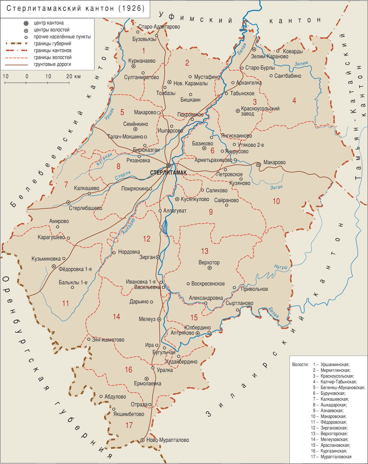 Старинные карты Стерлитамакского уезда