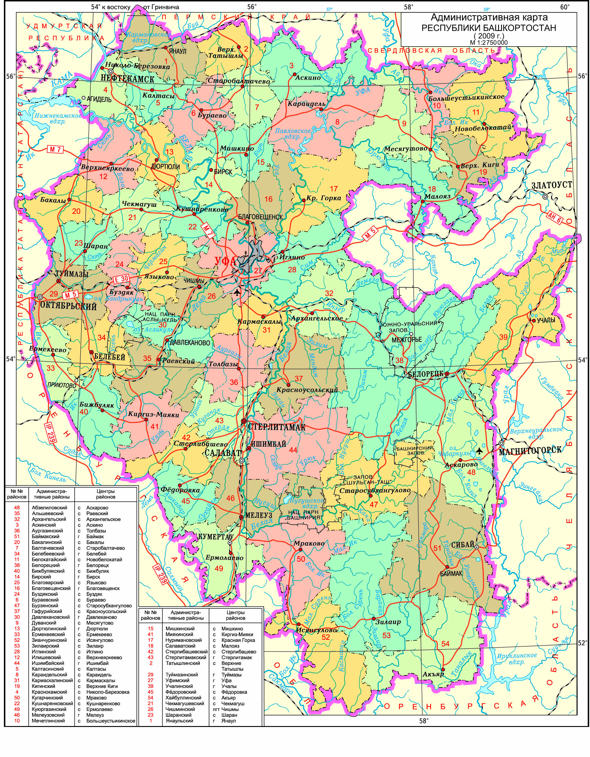 Карта республики башкортостан с границами районов